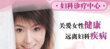 阴道骚痒不容忽视,如何治疗佳?