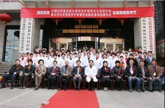 各级领导及医生与我院部分医务人员合影留念