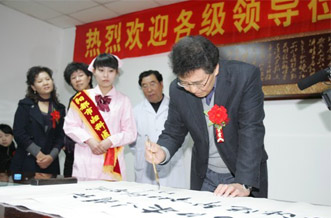 中美妇科微创新技术百万援助基金管理委员会会长于宗河教授为沈阳都市妇科医院题词