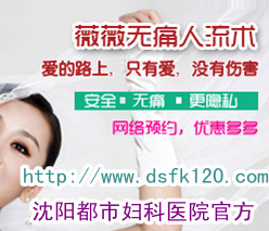 做微痛人流有什么要求