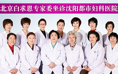 做妇科检查什么医院既省钱又好
