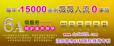 哪种人流手术对人体伤害小