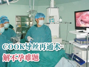 女性不孕的治疗方法