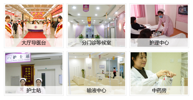 沈阳都市妇科医院 省级重点公立专科医院