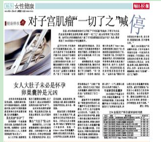 沈阳都市妇科医院医生谈肚子大未必是卵巢囊肿