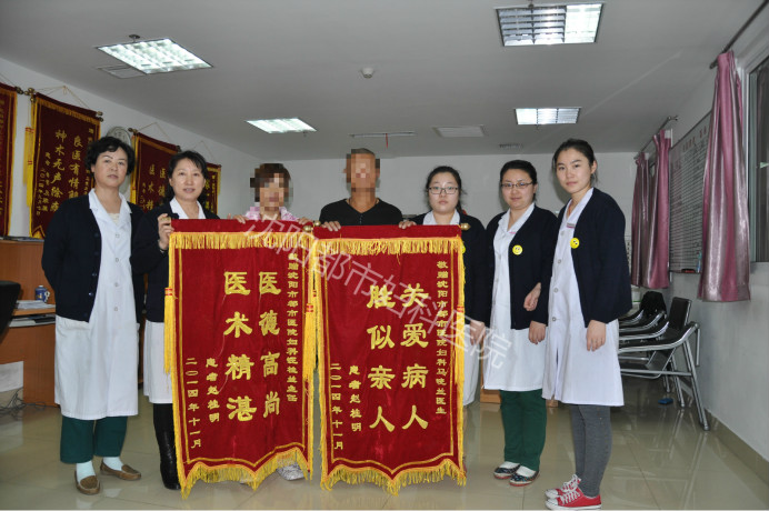 赵桂明康复患者赠送感谢锦旗
